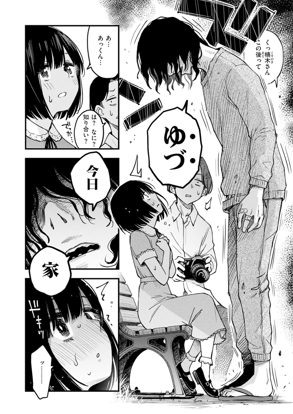COMIC快楽天 2026年06月号 12 ページ目