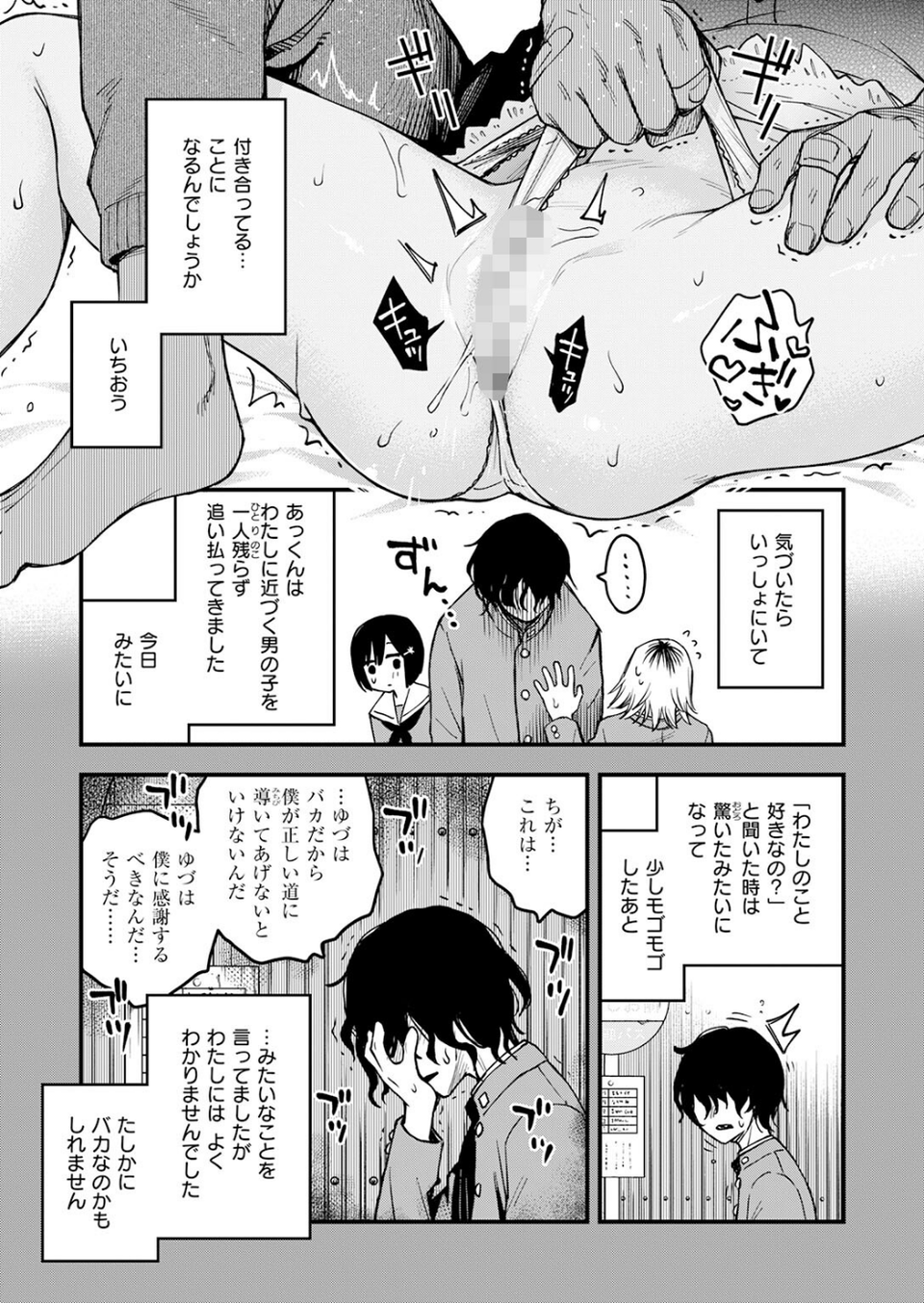 COMIC快楽天 2026年06月号 15 ページ目