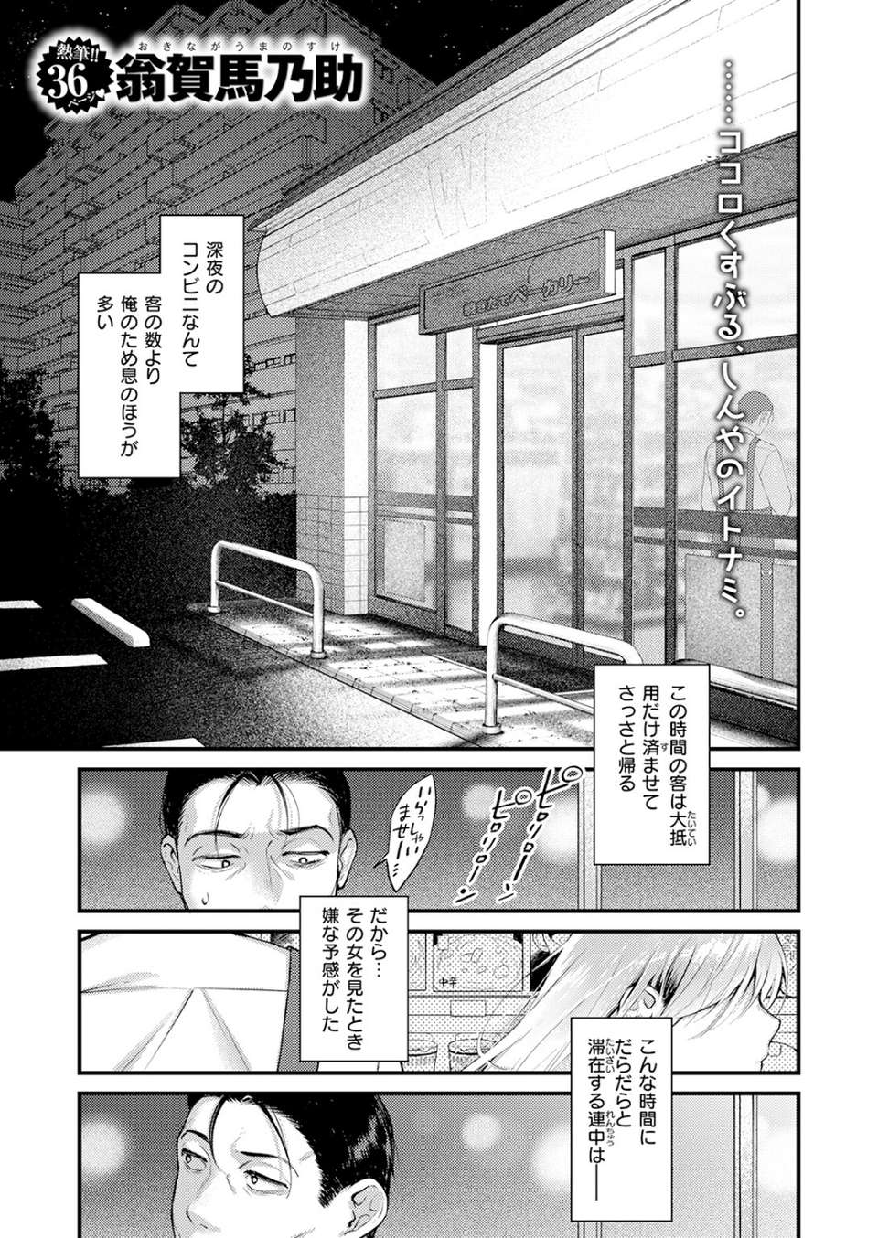 COMIC快楽天 2026年06月号 19 ページ目