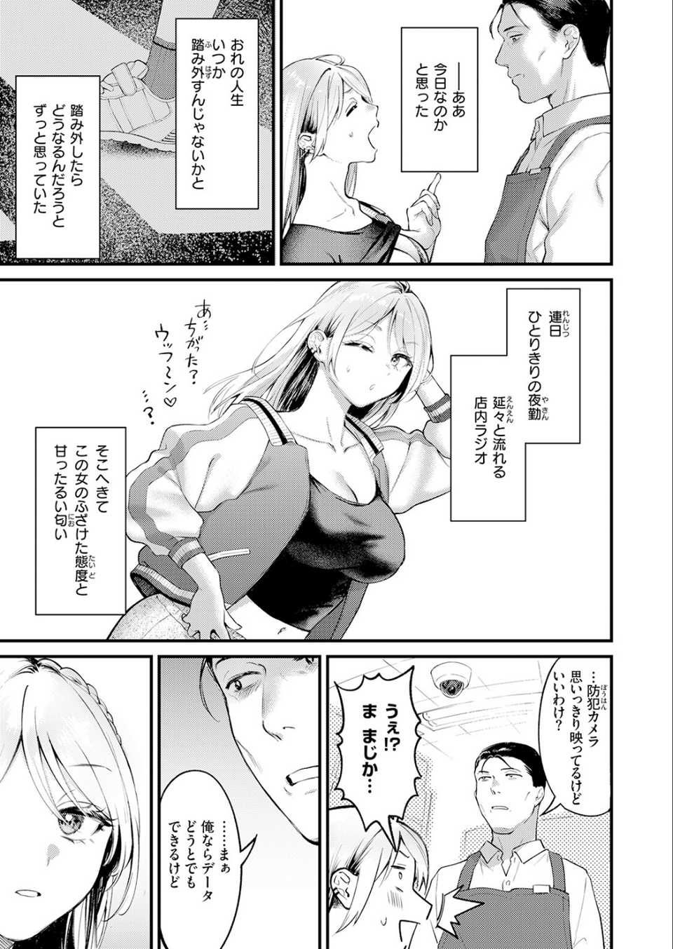 COMIC快楽天 2026年06月号 23 ページ目