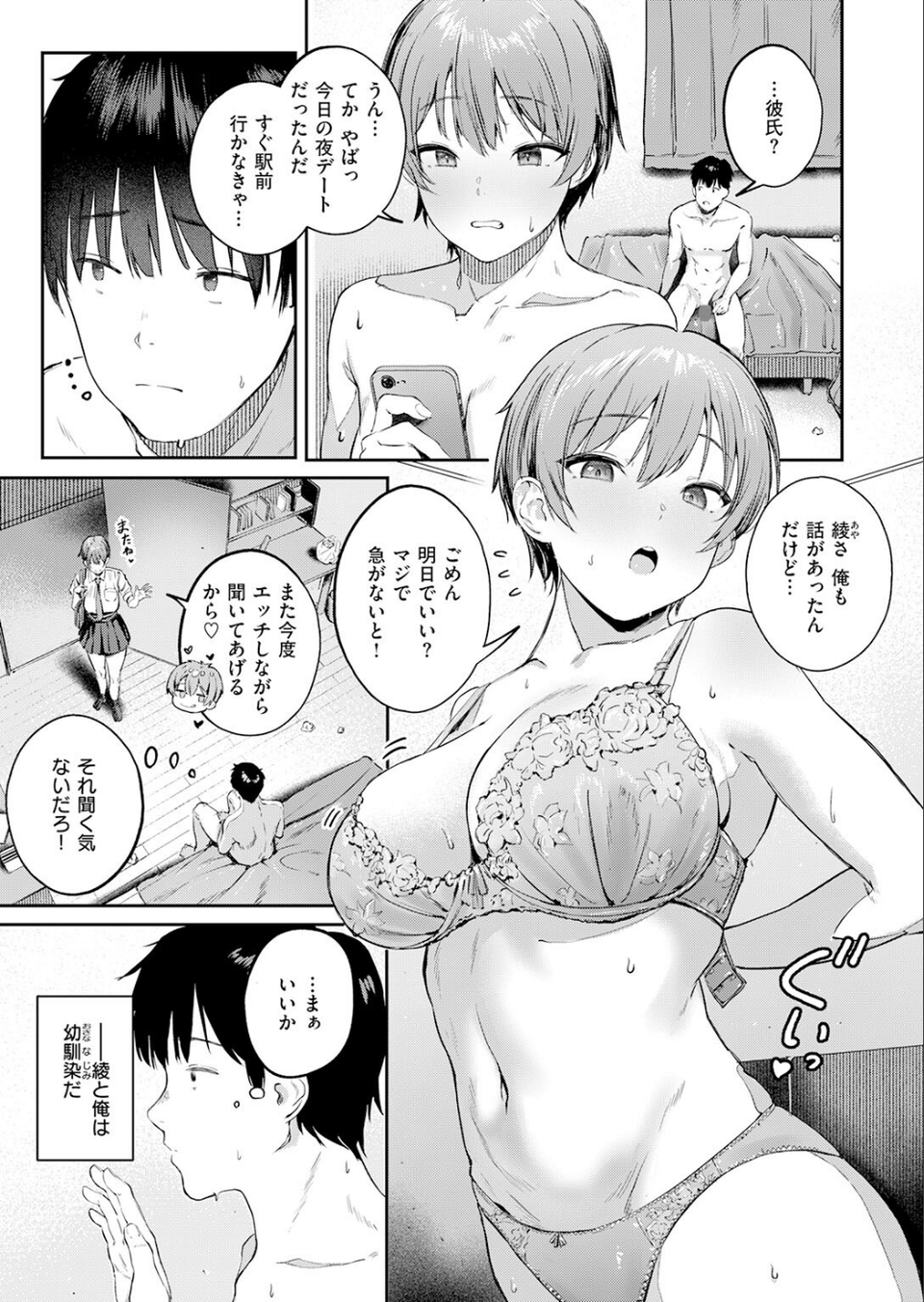 COMIC快楽天 2026年06月号 29 ページ目