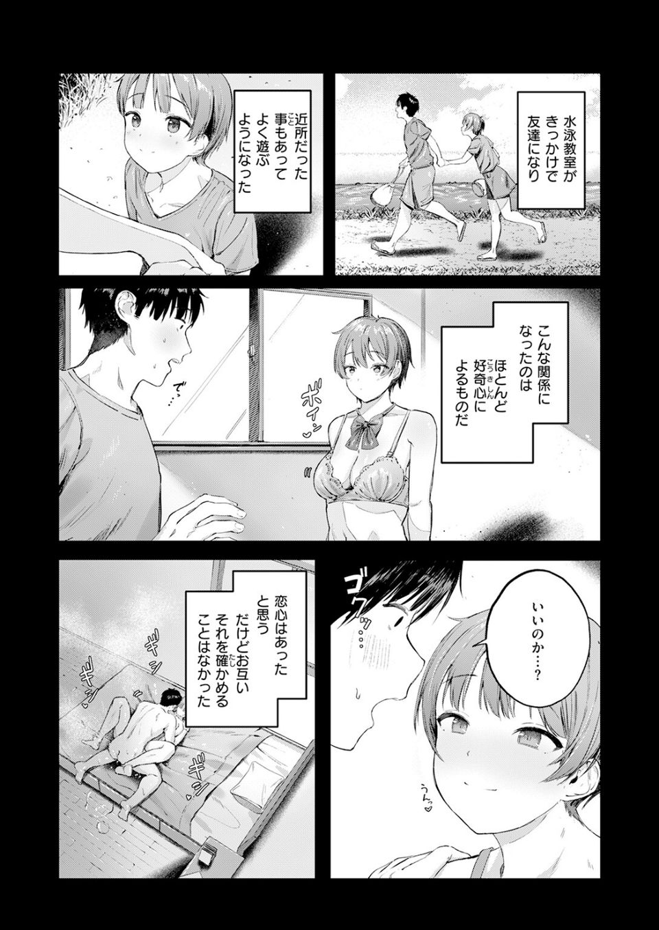COMIC快楽天 2026年06月号 30 ページ目
