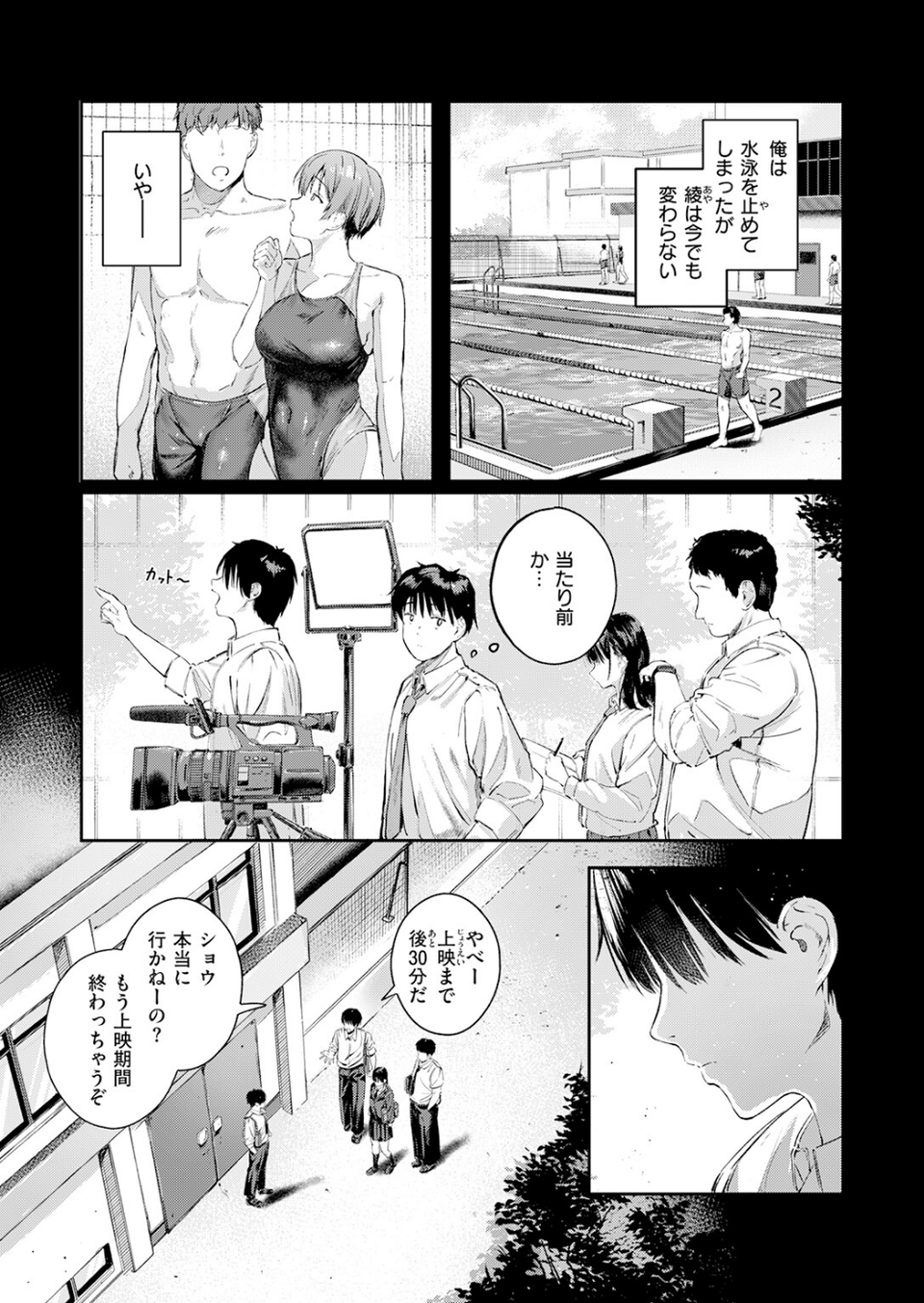 COMIC快楽天 2026年06月号 31 ページ目