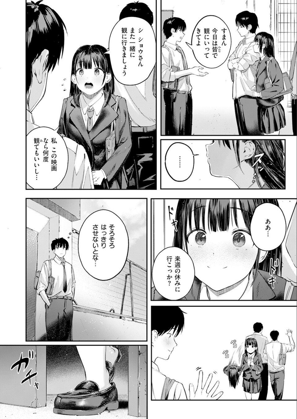 COMIC快楽天 2026年06月号 32 ページ目