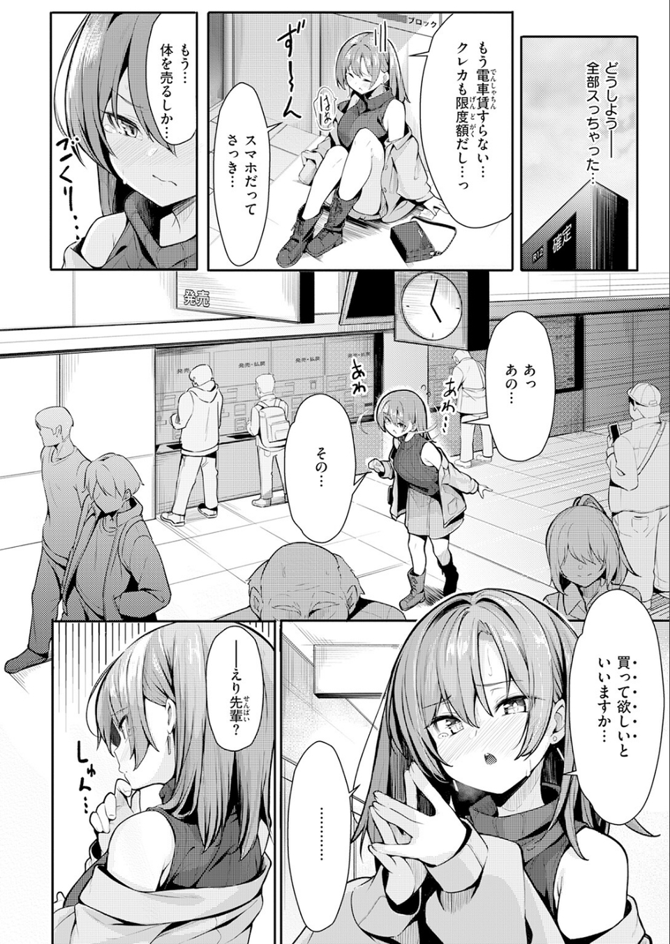 COMIC快楽天 2026年06月号 36 ページ目