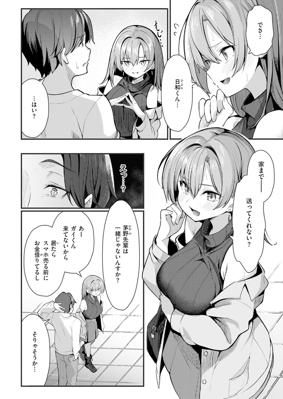 COMIC快楽天 2026年06月号 38 ページ目