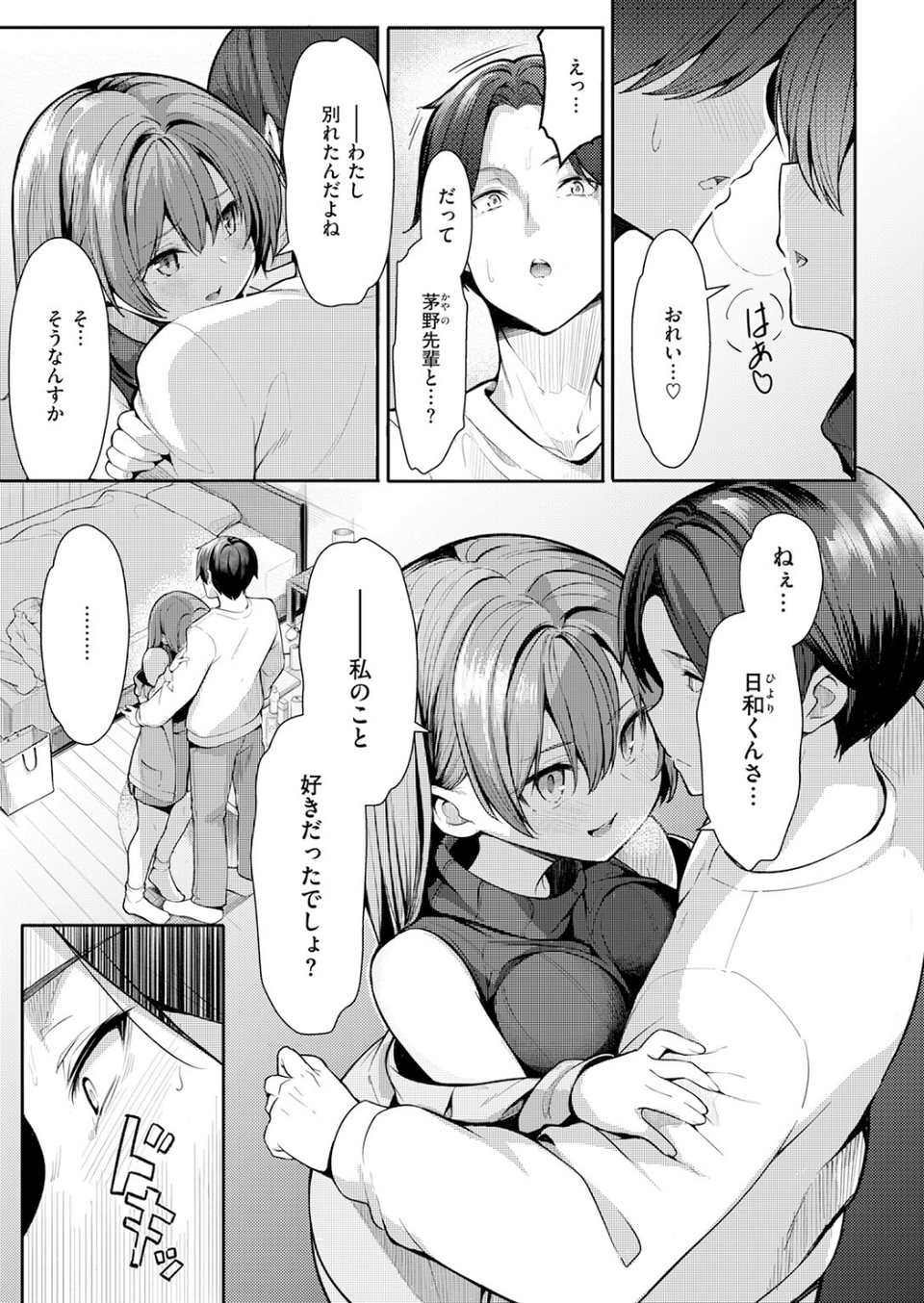 COMIC快楽天 2026年06月号 41 ページ目