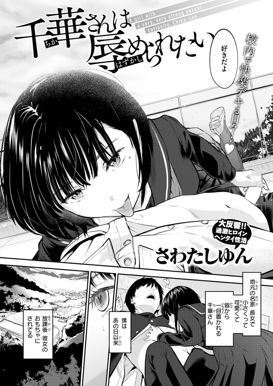 COMIC快楽天 2026年06月号 44 ページ目