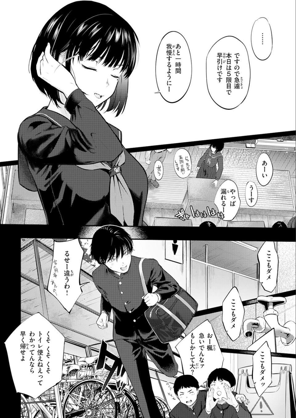 COMIC快楽天 2026年06月号 46 ページ目