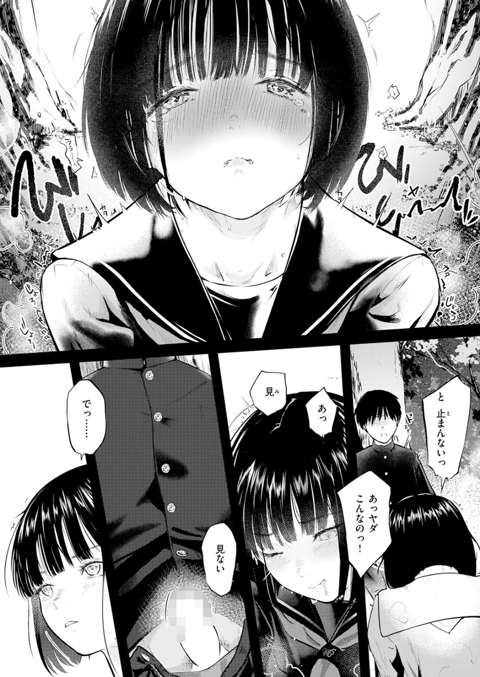 COMIC快楽天 2026年06月号 49 ページ目
