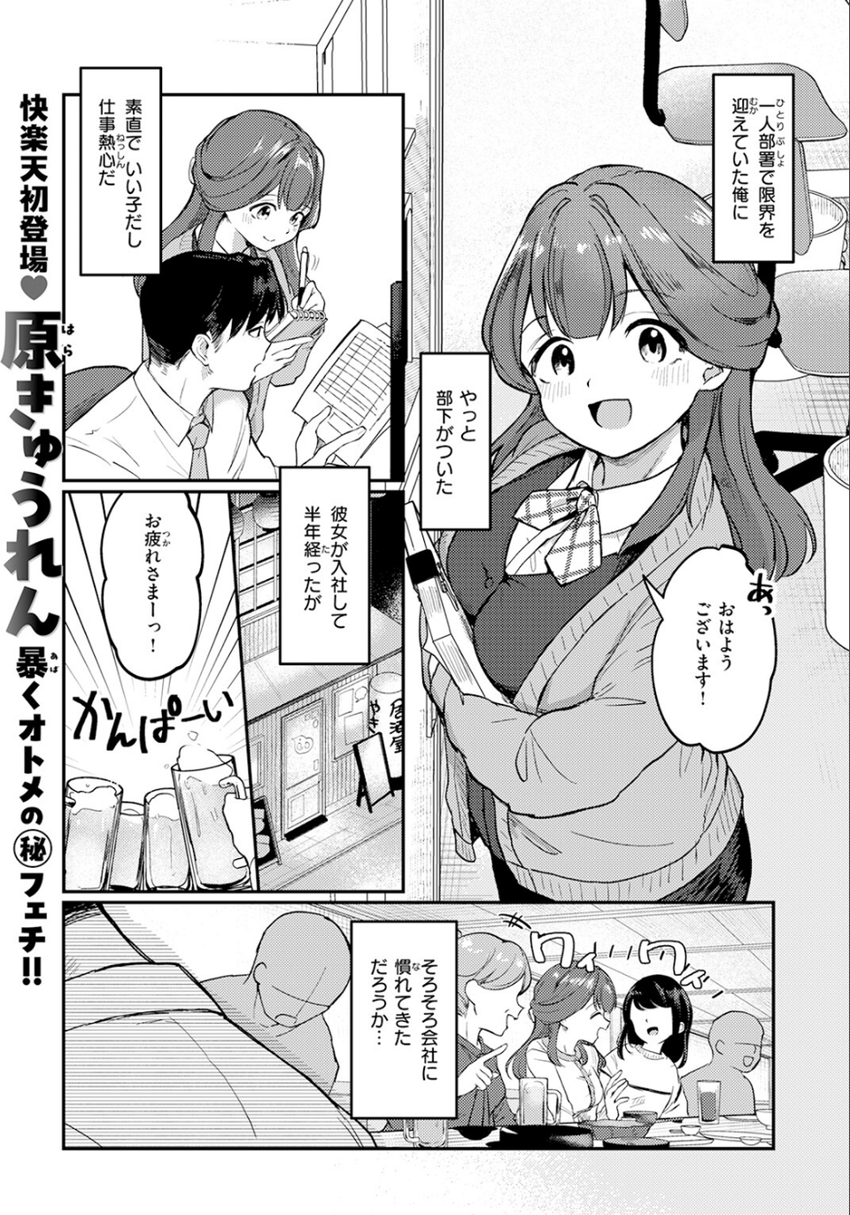 COMIC快楽天 2026年06月号 51 ページ目