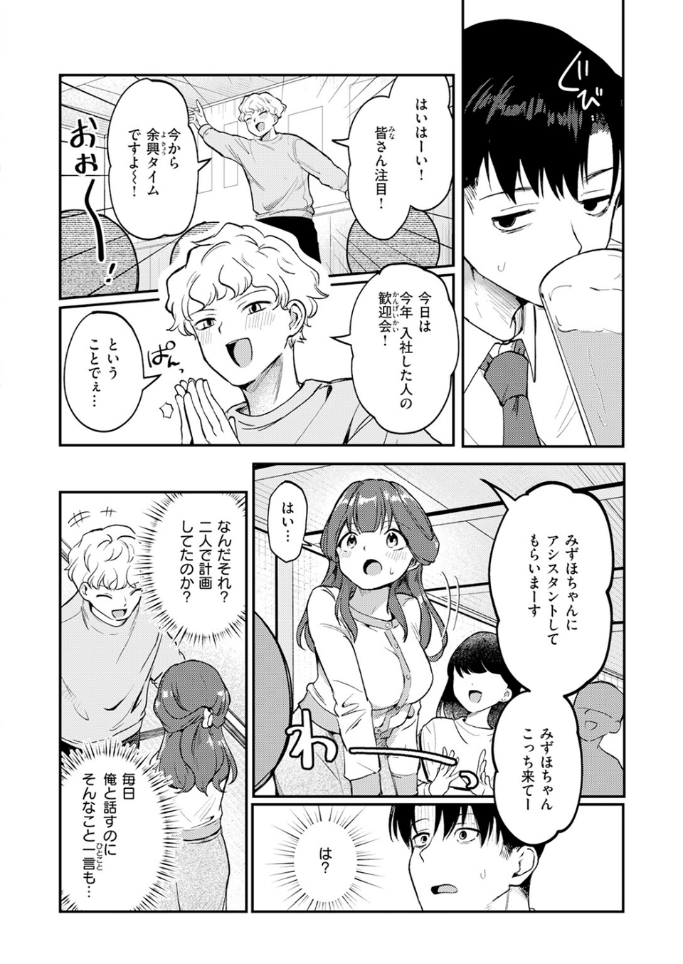 COMIC快楽天 2026年06月号 52 ページ目