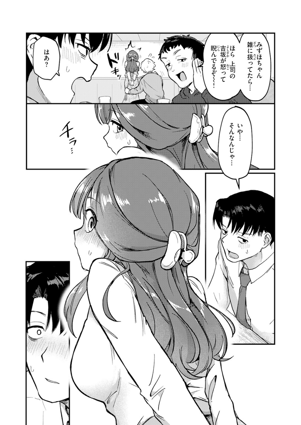 COMIC快楽天 2026年06月号 55 ページ目