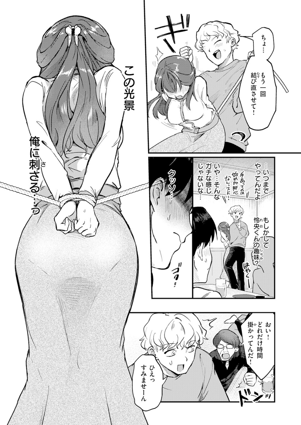 COMIC快楽天 2026年06月号 56 ページ目