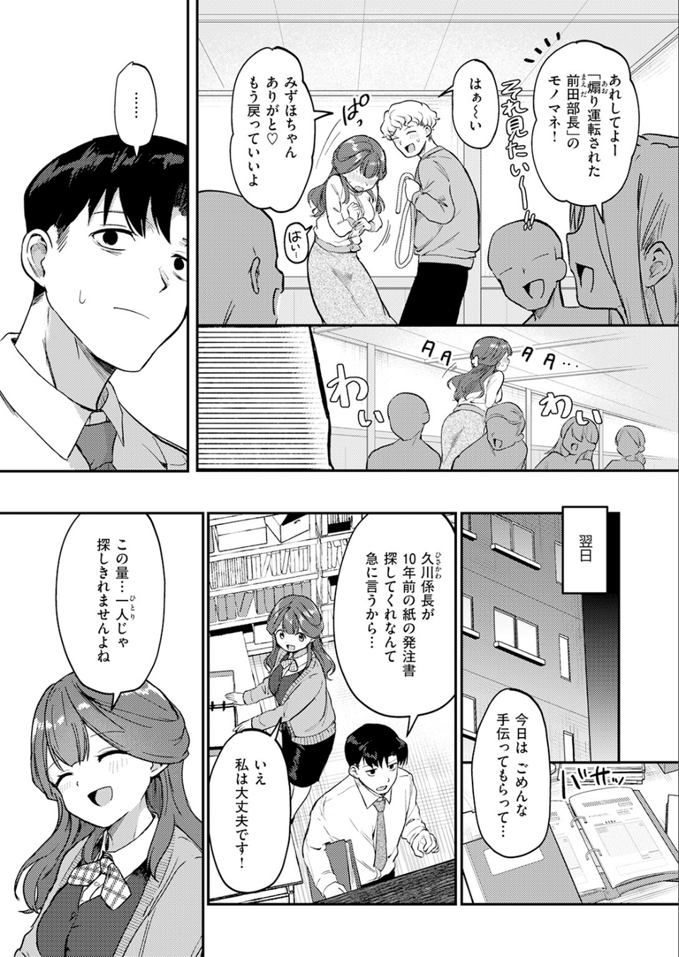 COMIC快楽天 2026年06月号 57 ページ目