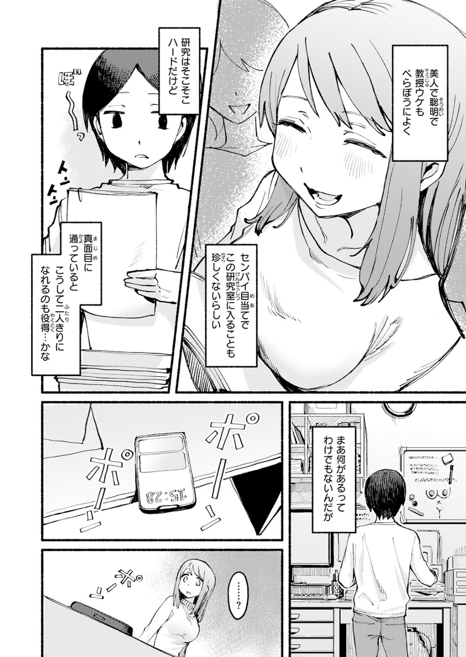 COMIC快楽天 2026年06月号 70 ページ目
