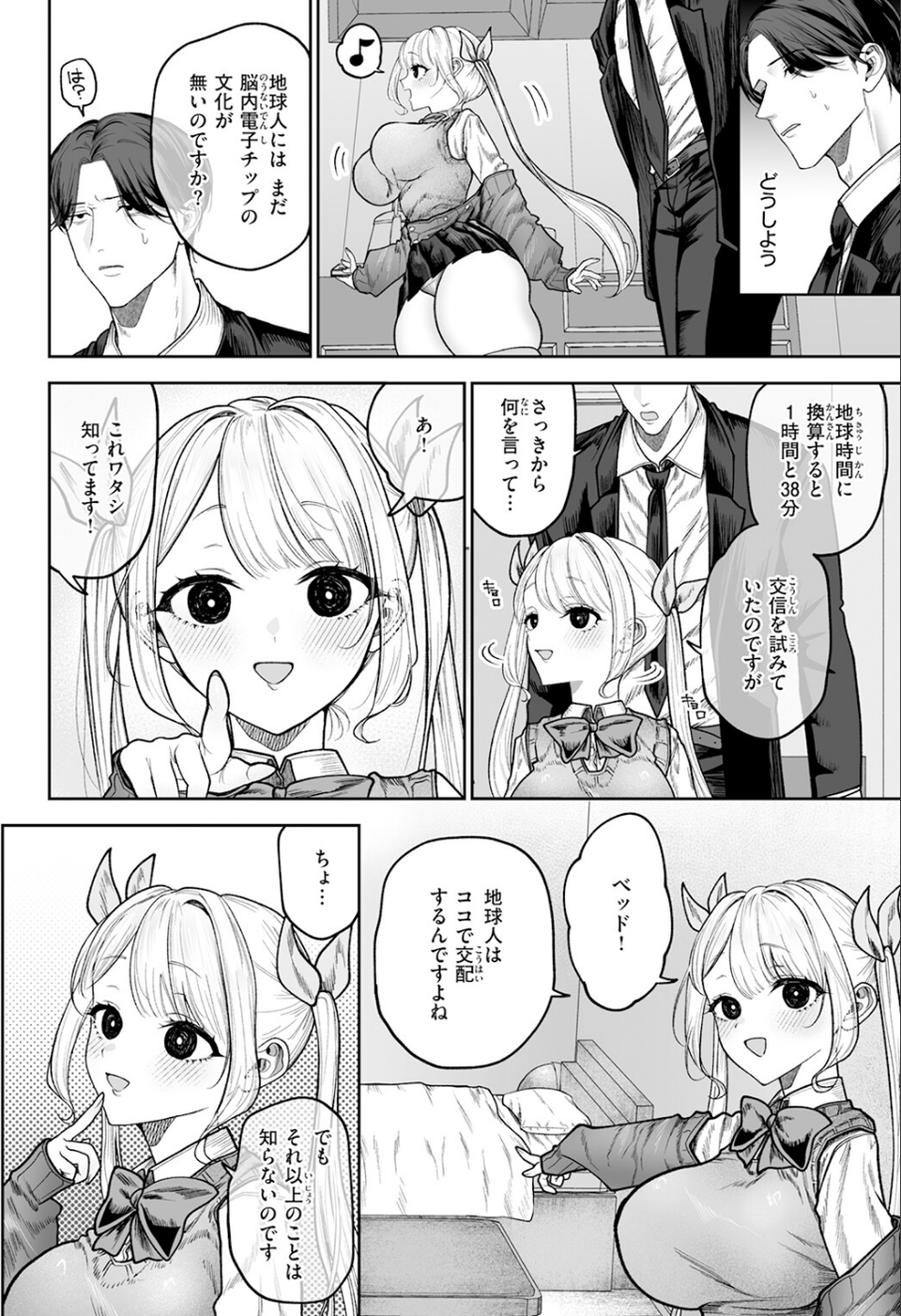 COMIC快楽天 2026年06月号 80 ページ目