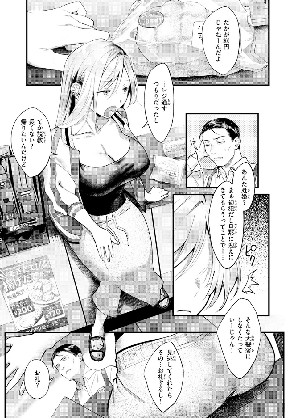 燐光(単話) 5 ページ目