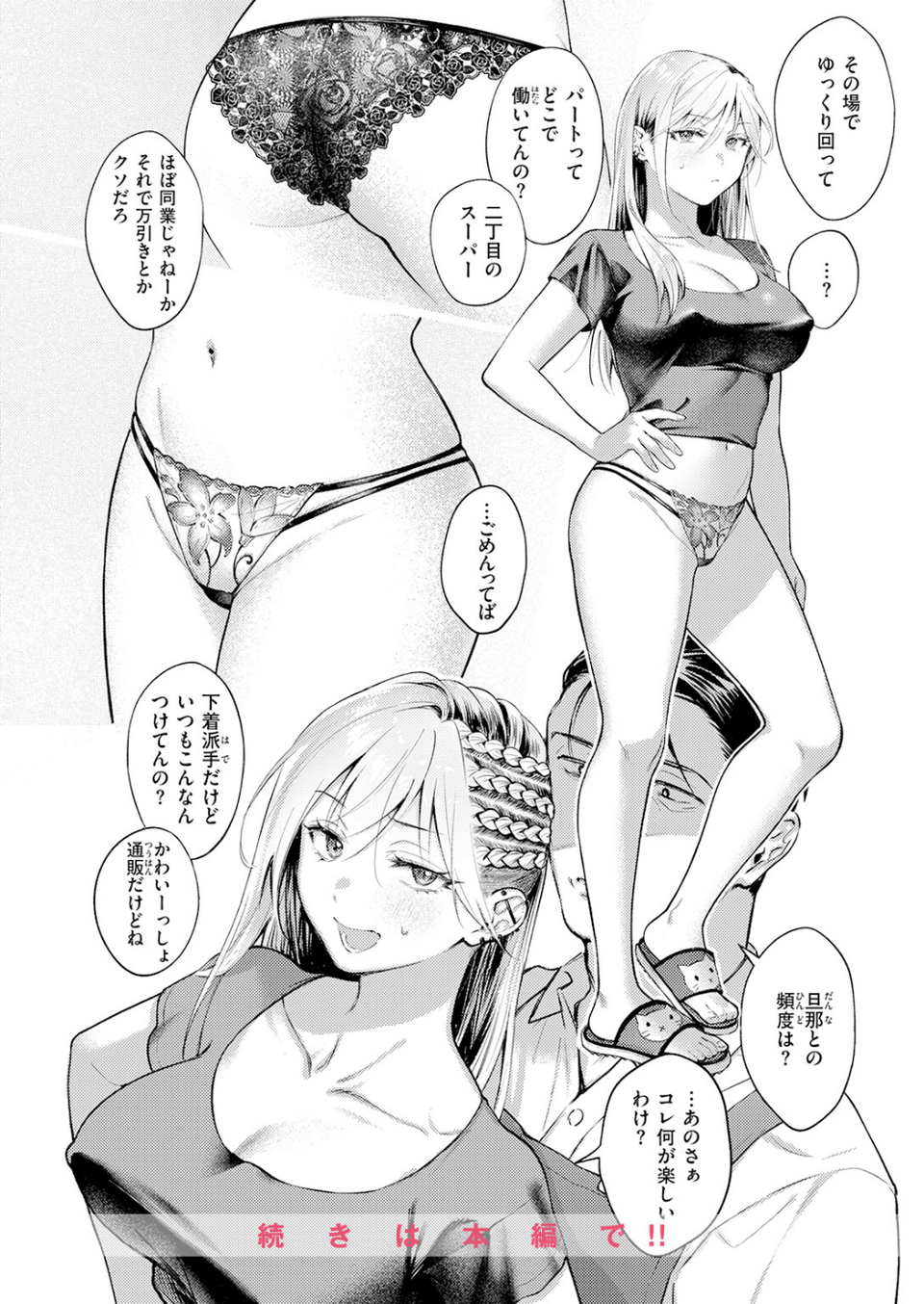燐光(単話) 10 ページ目