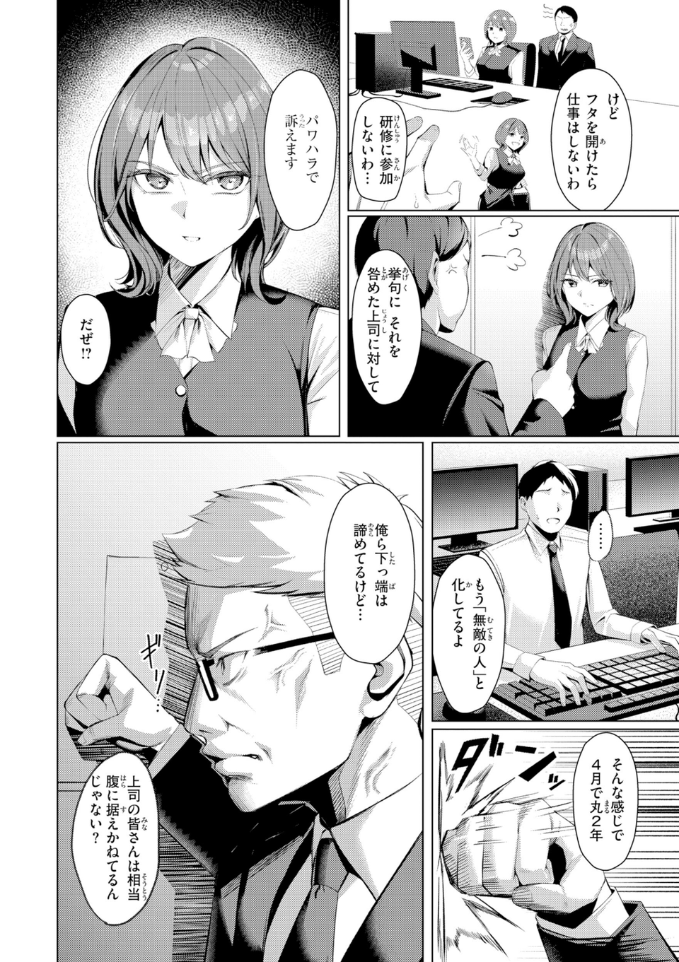 性処理課の川上さん【デジタル版限定おまけ付き】 6 ページ目