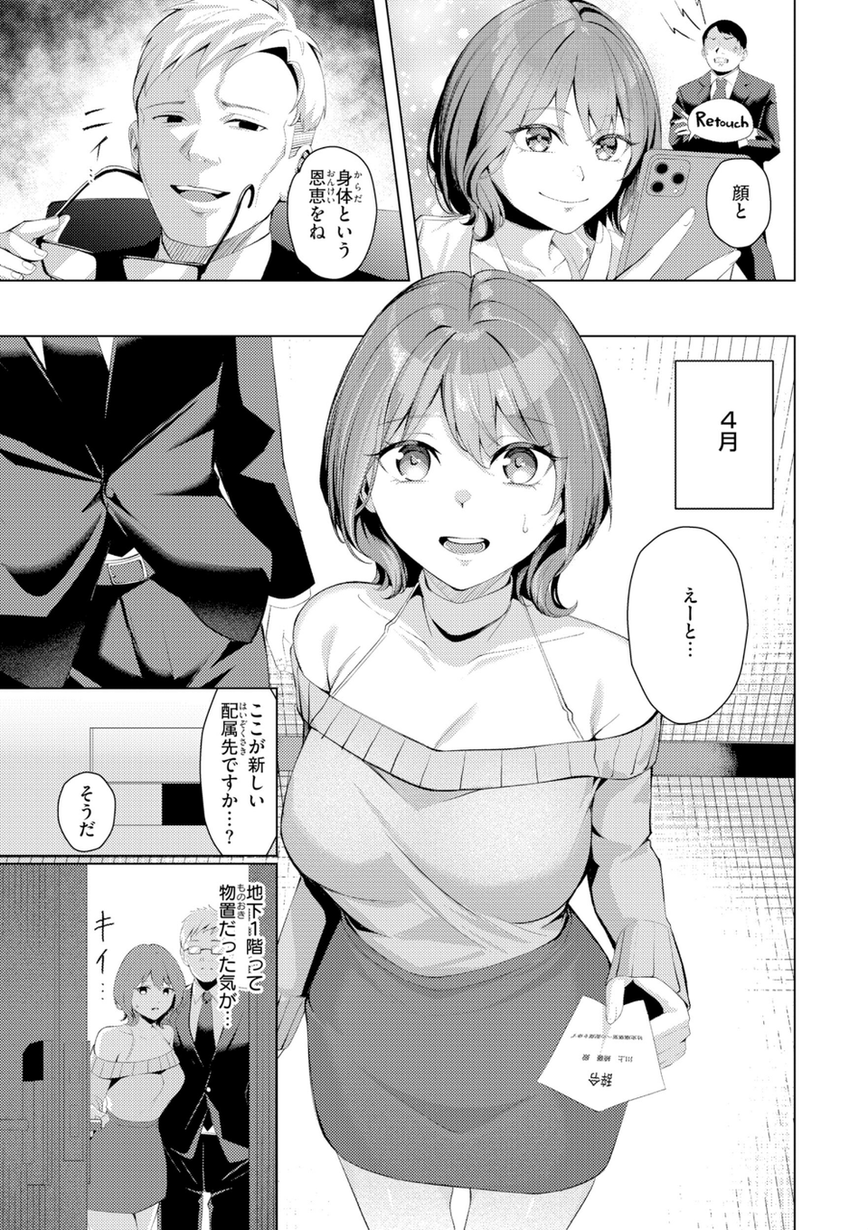 性処理課の川上さん【デジタル版限定おまけ付き】 9 ページ目