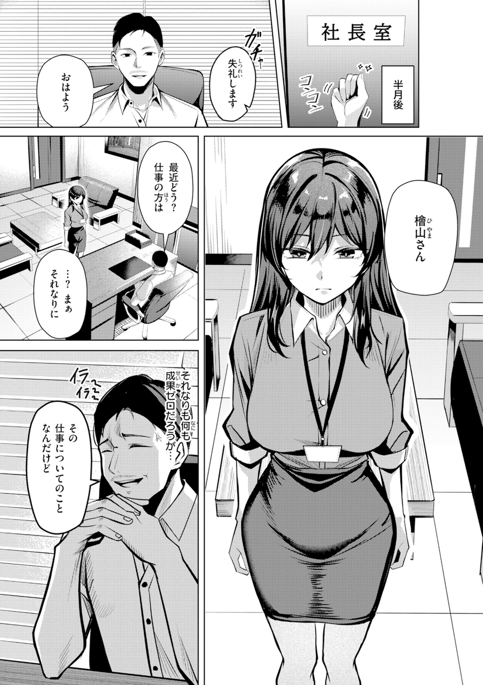 性処理課の川上さん【デジタル版限定おまけ付き】 17 ページ目