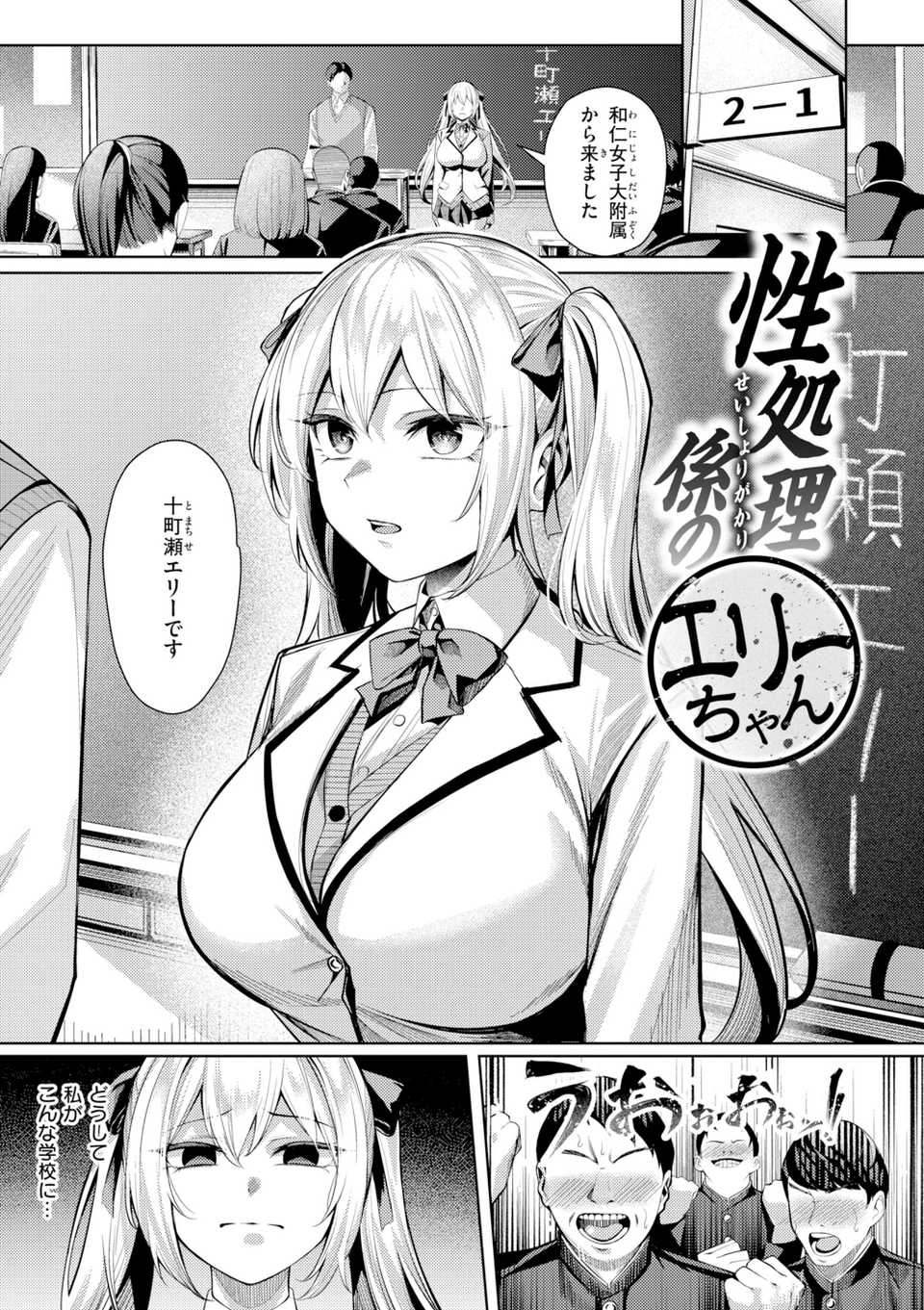 性処理課の川上さん【デジタル版限定おまけ付き】 21 ページ目