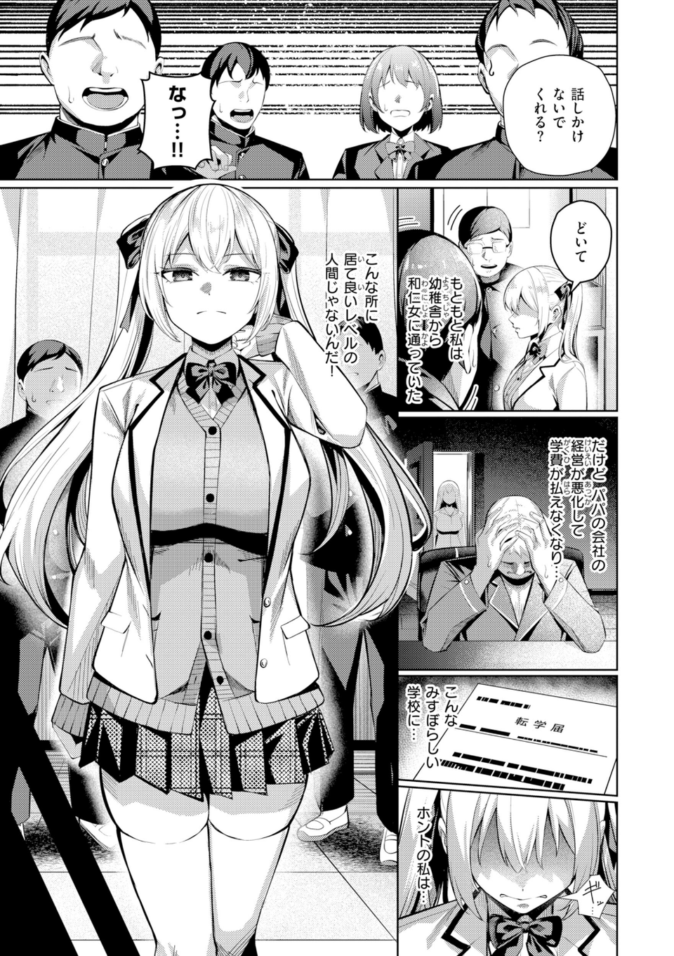 性処理課の川上さん【デジタル版限定おまけ付き】 23 ページ目