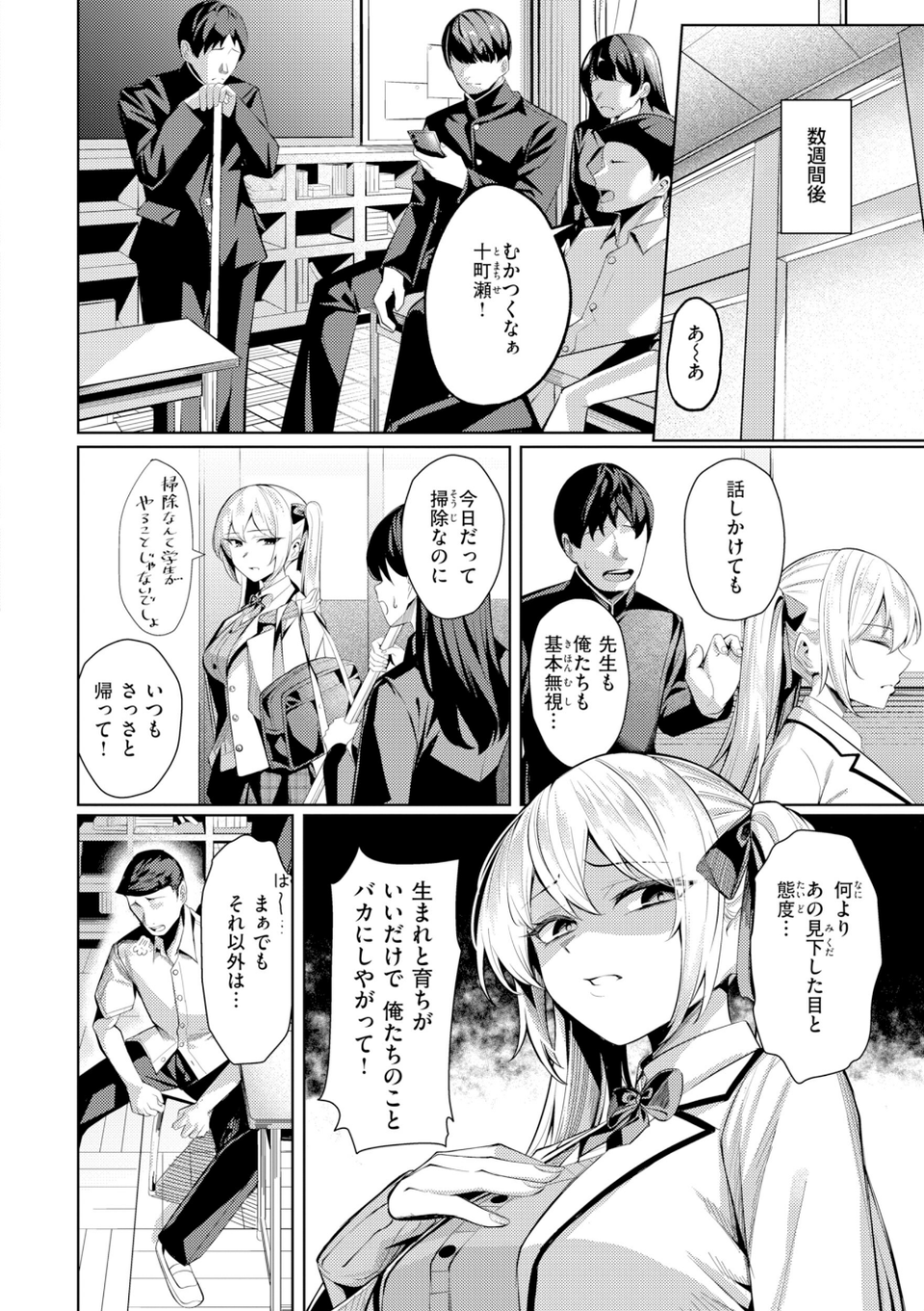 性処理課の川上さん【デジタル版限定おまけ付き】 24 ページ目