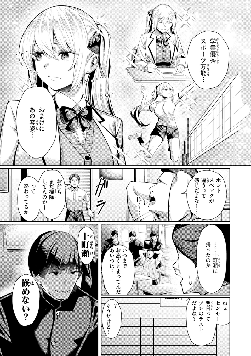 性処理課の川上さん【デジタル版限定おまけ付き】 25 ページ目