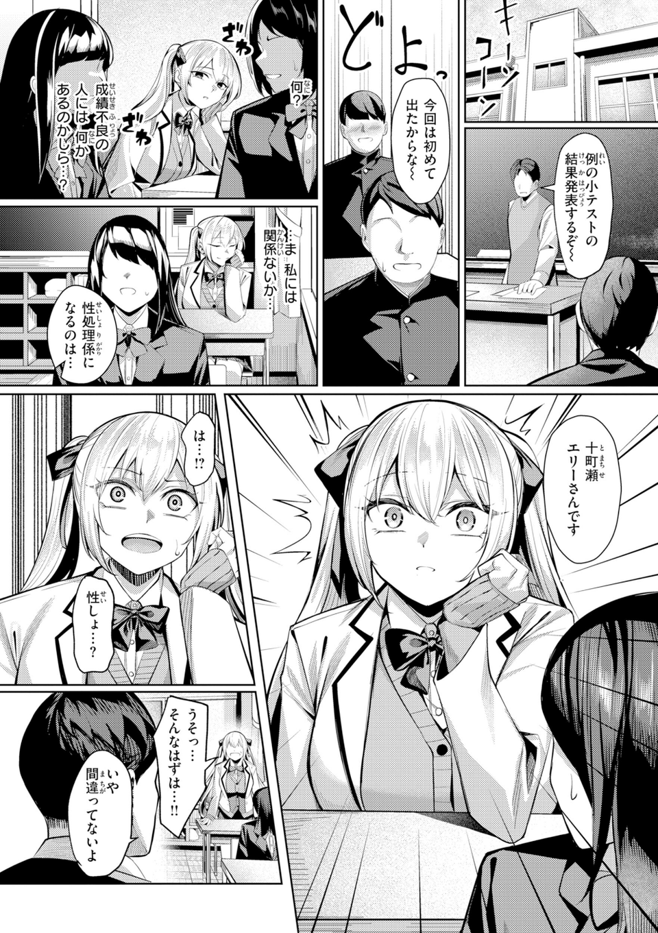 性処理課の川上さん【デジタル版限定おまけ付き】 26 ページ目