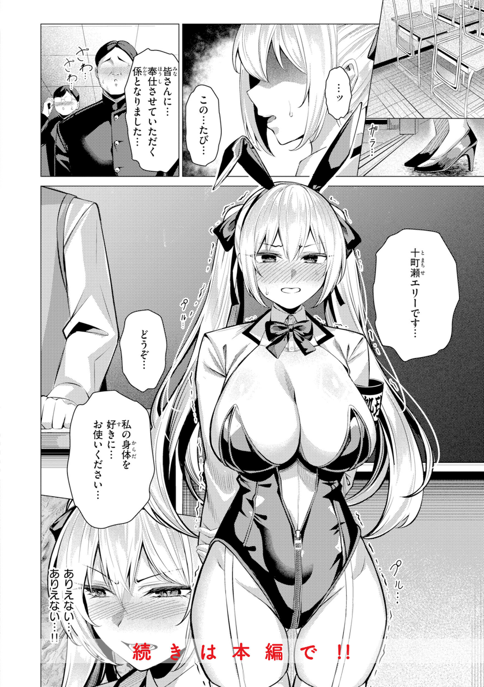 性処理課の川上さん【デジタル版限定おまけ付き】 28 ページ目