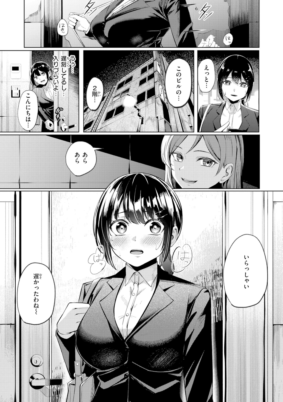 性処理課の川上さん【デジタル版限定おまけ付き】 29 ページ目