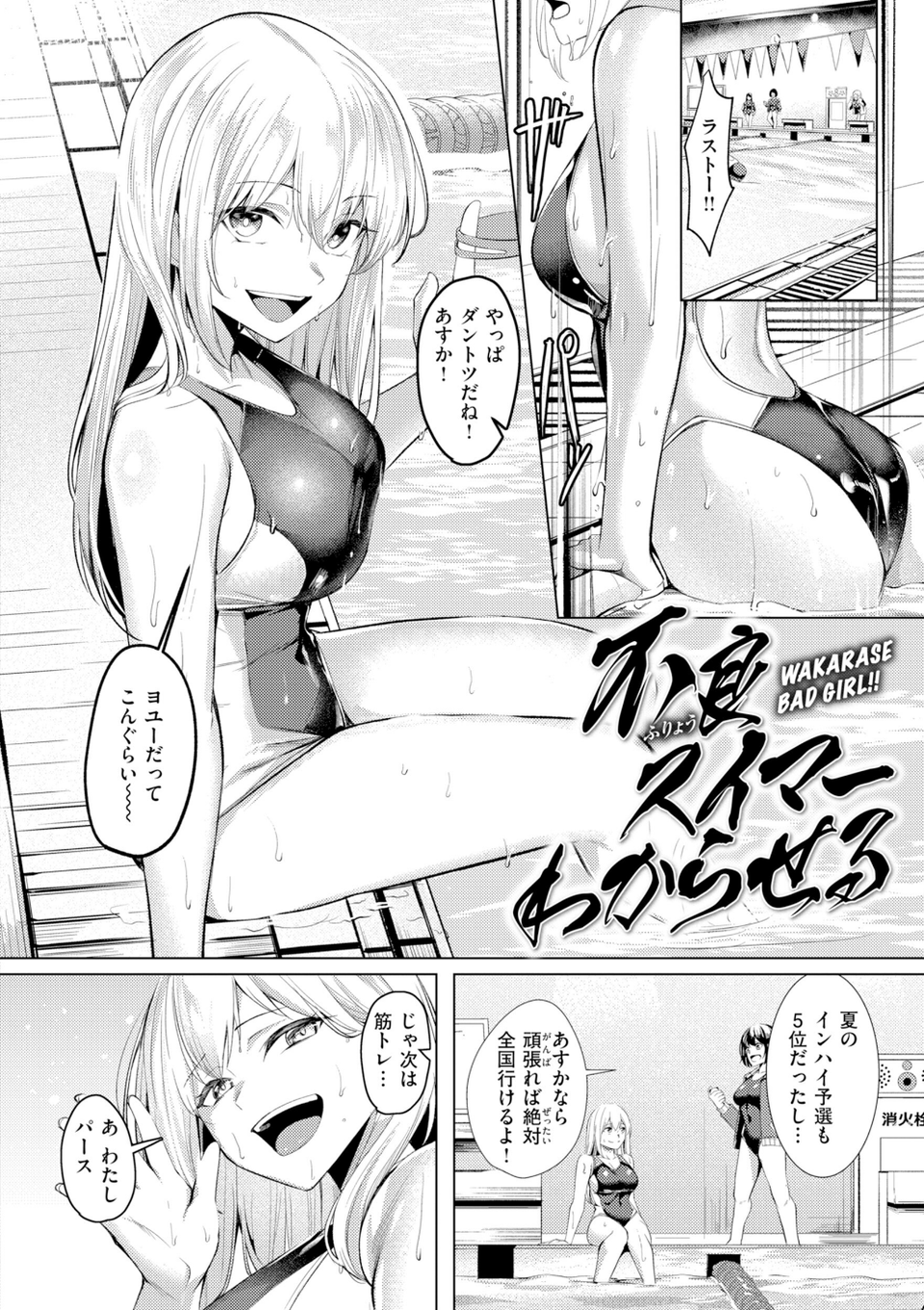 性処理課の川上さん【デジタル版限定おまけ付き】 38 ページ目
