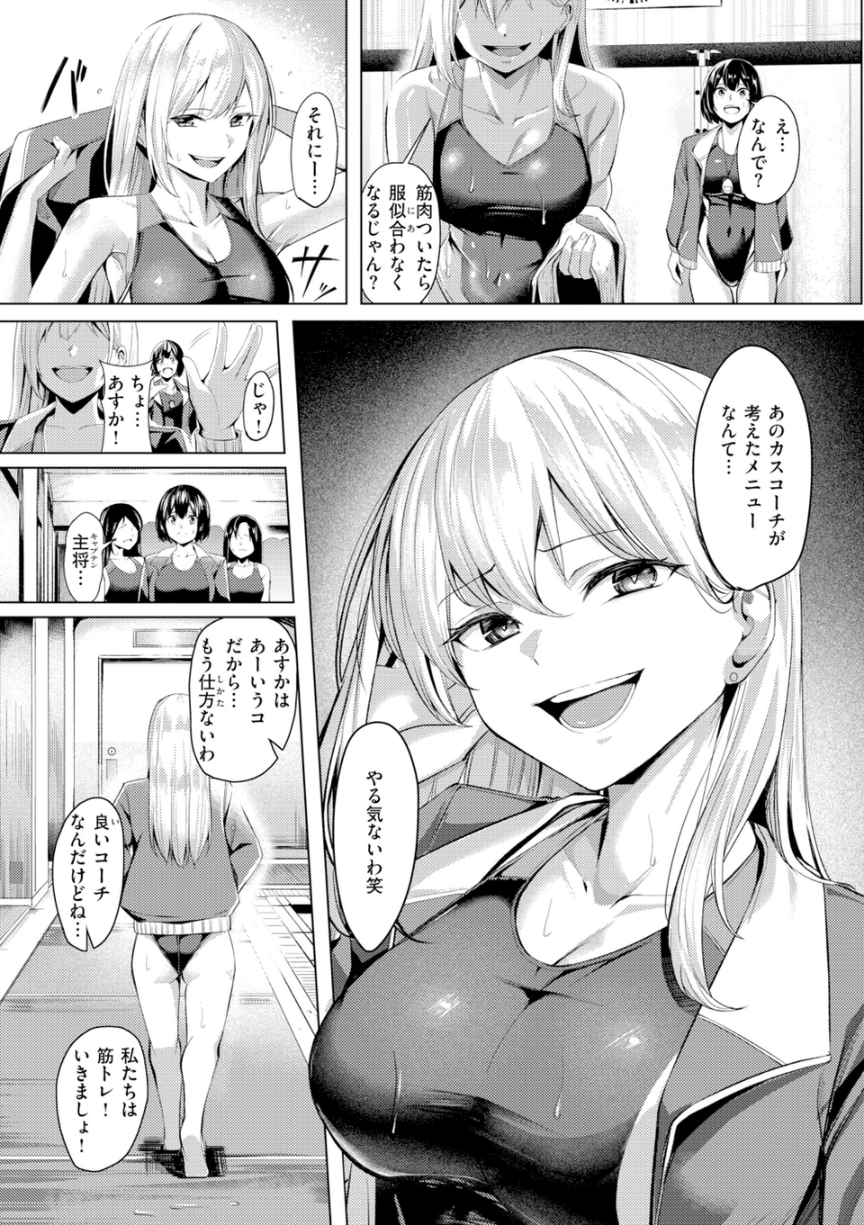 性処理課の川上さん【デジタル版限定おまけ付き】 39 ページ目