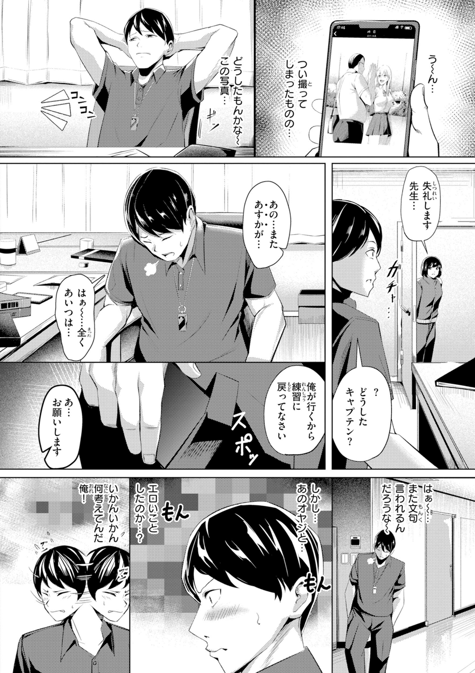 性処理課の川上さん【デジタル版限定おまけ付き】 40 ページ目