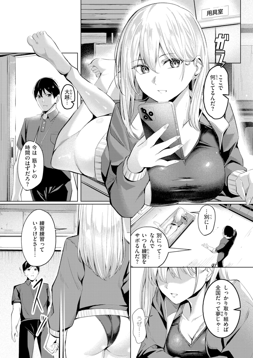 性処理課の川上さん【デジタル版限定おまけ付き】 41 ページ目