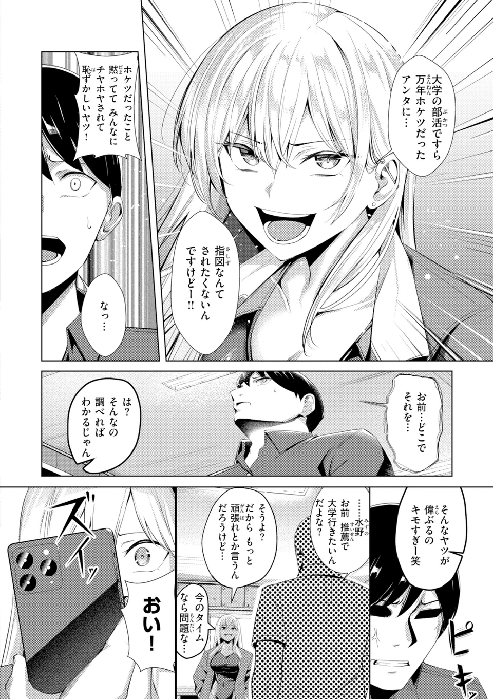性処理課の川上さん【デジタル版限定おまけ付き】 42 ページ目