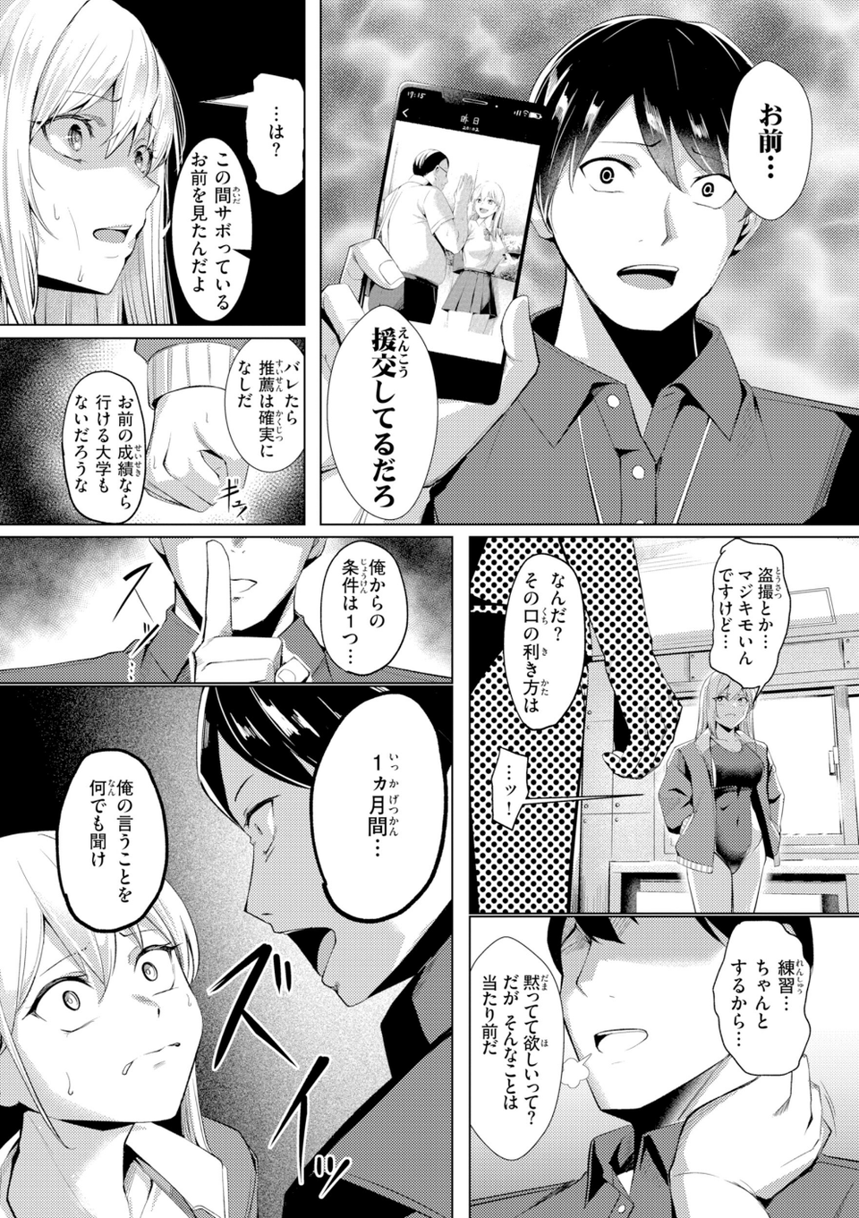性処理課の川上さん【デジタル版限定おまけ付き】 43 ページ目