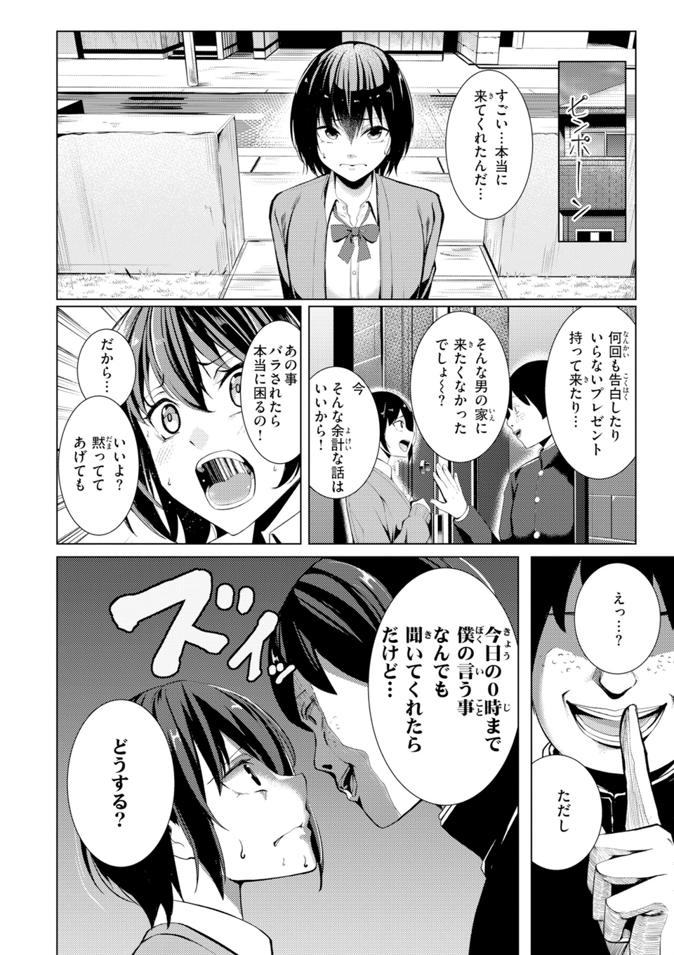 性処理課の川上さん【デジタル版限定おまけ付き】 50 ページ目