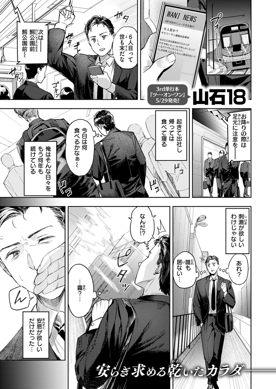 冥途喫茶へようこそ(単話) 3 ページ目