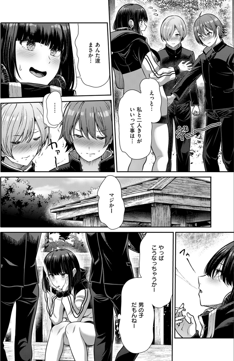マルチプレイ(単話) 6 ページ目