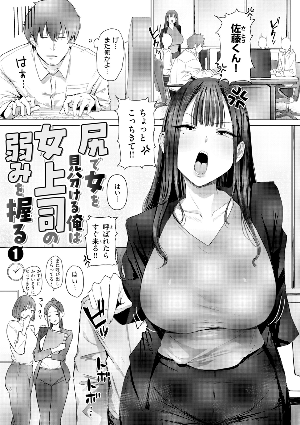 えろびいき【デジタル版限定おまけ付き】 3 ページ目