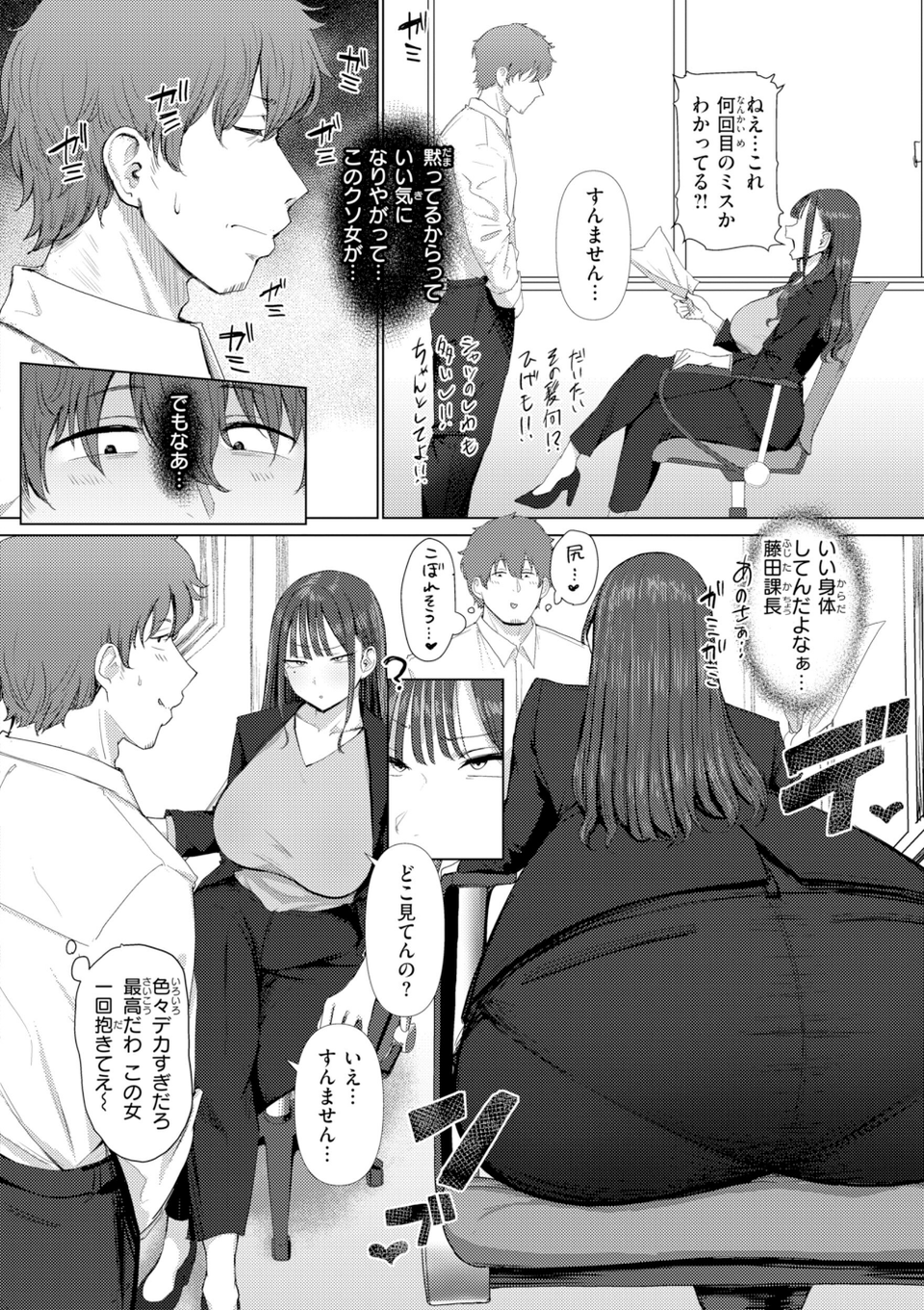 えろびいき【デジタル版限定おまけ付き】 4 ページ目