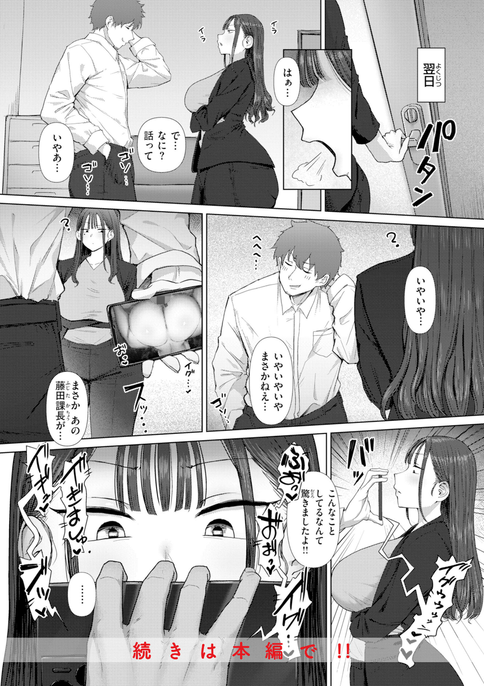 えろびいき【デジタル版限定おまけ付き】 10 ページ目