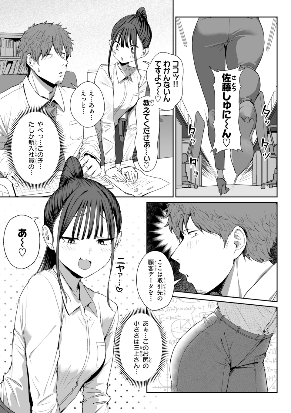 えろびいき【デジタル版限定おまけ付き】 11 ページ目