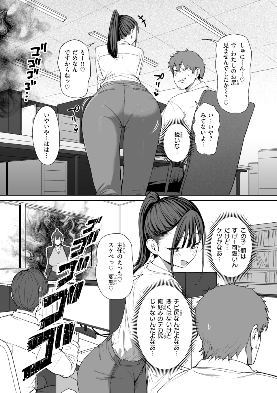えろびいき【デジタル版限定おまけ付き】 12 ページ目