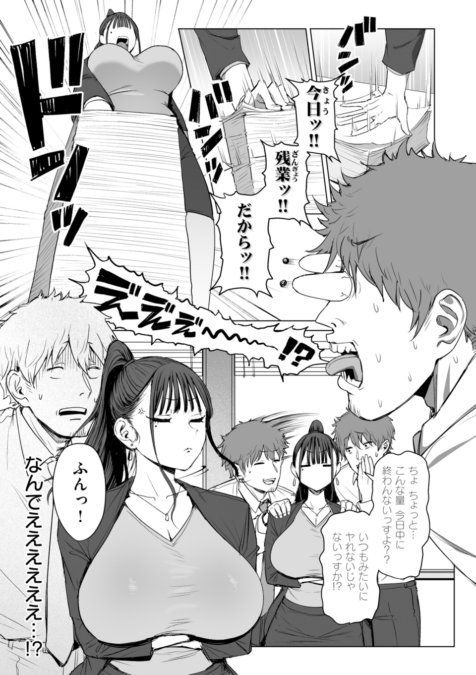 えろびいき【デジタル版限定おまけ付き】 15 ページ目