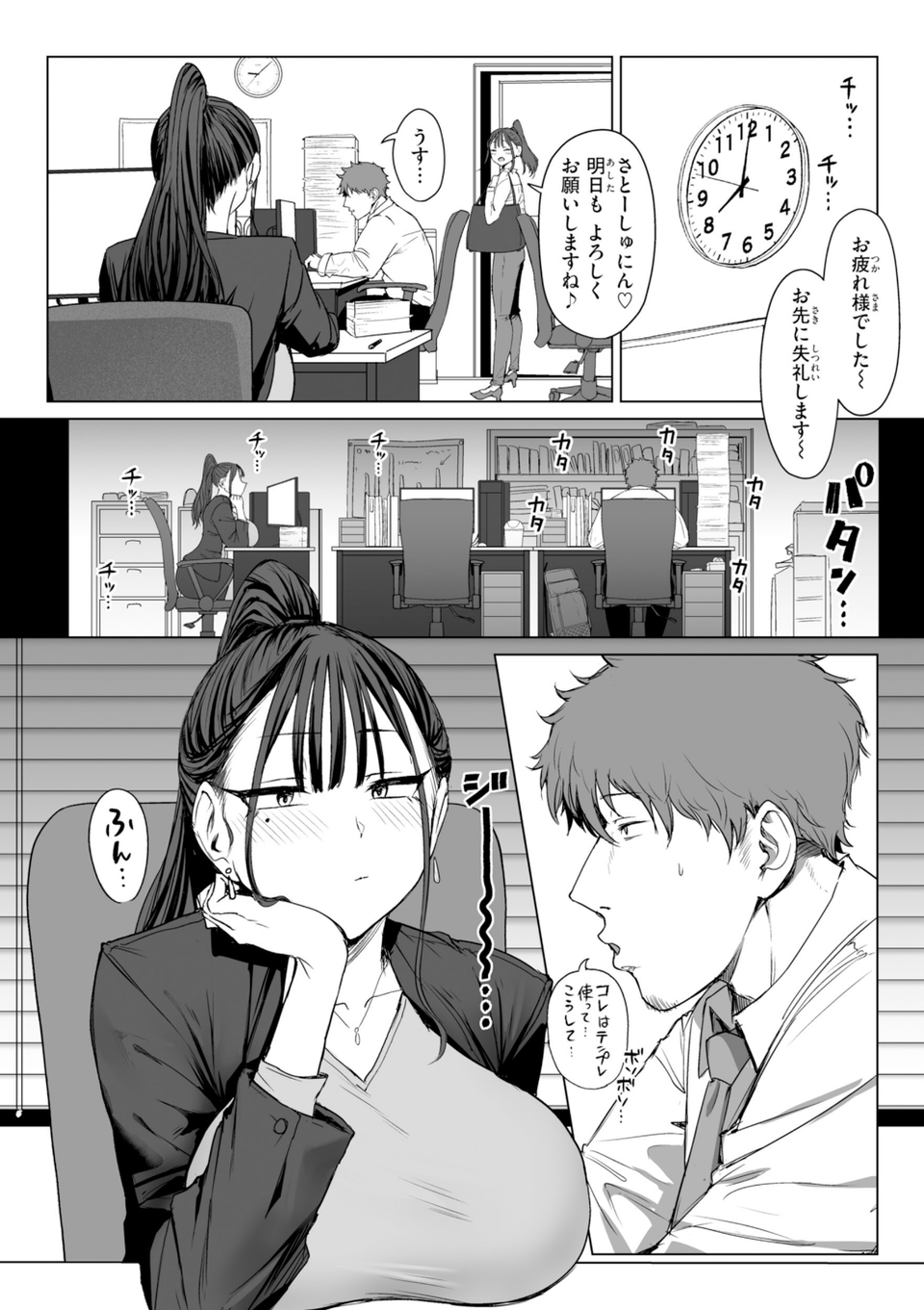 えろびいき【デジタル版限定おまけ付き】 16 ページ目
