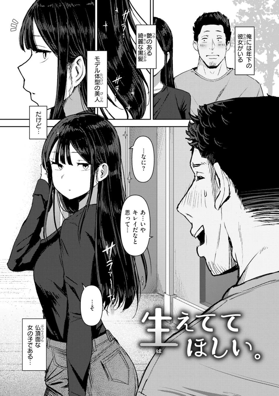 えろびいき【デジタル版限定おまけ付き】 19 ページ目